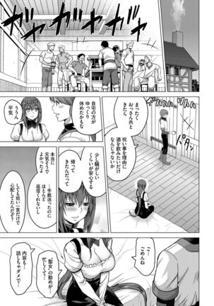 Seijo no Rakuin - Page 154