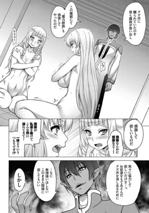 Seijo no Rakuin - Page 229