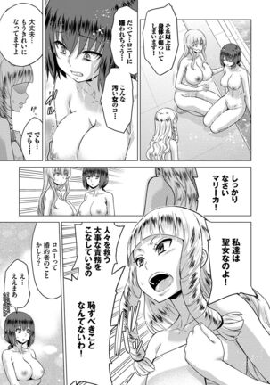 Seijo no Rakuin - Page 64