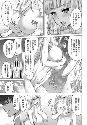 Seijo no Rakuin - Page 230