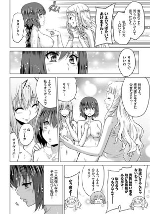 Seijo no Rakuin - Page 65
