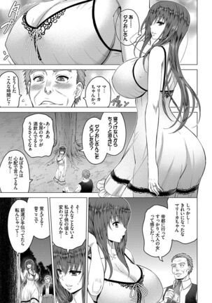 Seijo no Rakuin - Page 164