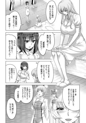 Seijo no Rakuin - Page 131