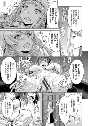 Seijo no Rakuin - Page 50