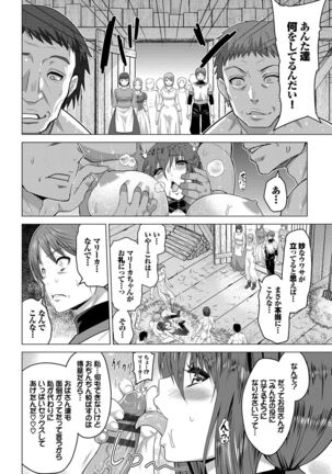Seijo no Rakuin - Page 179