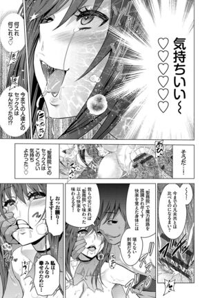 Seijo no Rakuin - Page 194