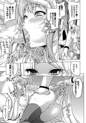 Seijo no Rakuin - Page 20
