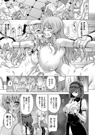 Seijo no Rakuin - Page 28