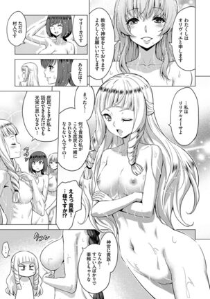 Seijo no Rakuin - Page 14