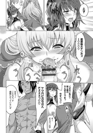 Seijo no Rakuin - Page 123