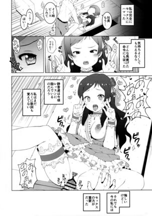 Kitazawa Shiho no Shachou, Okane wo Kudasai Page #14