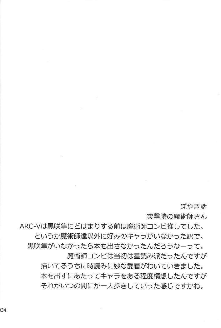 Danshi hanran gunbyō no nichijō REMIX