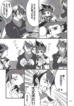 Danshi hanran gunbyō no nichijō REMIX Page #11