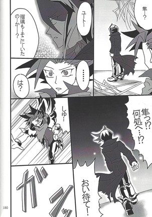 Danshi hanran gunbyō no nichijō REMIX Page #179