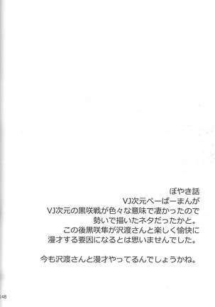 Danshi hanran gunbyō no nichijō REMIX Page #147