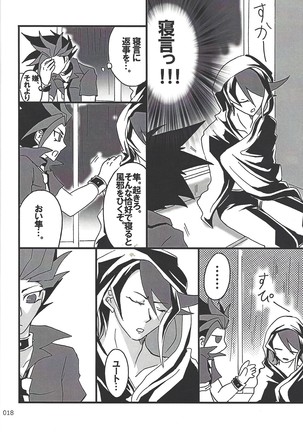 Danshi hanran gunbyō no nichijō REMIX Page #18