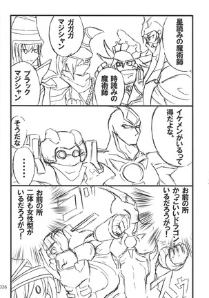 Danshi hanran gunbyō no nichijō REMIX Page #26