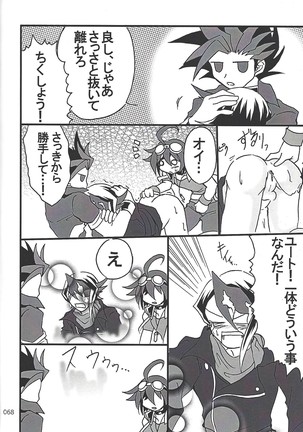 Danshi hanran gunbyō no nichijō REMIX Page #68
