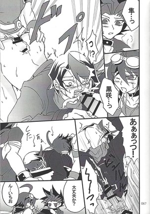 Danshi hanran gunbyō no nichijō REMIX Page #67