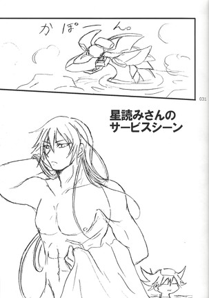 Danshi hanran gunbyō no nichijō REMIX Page #31