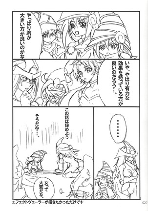 Danshi hanran gunbyō no nichijō REMIX Page #27