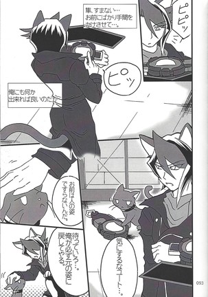 Danshi hanran gunbyō no nichijō REMIX Page #93