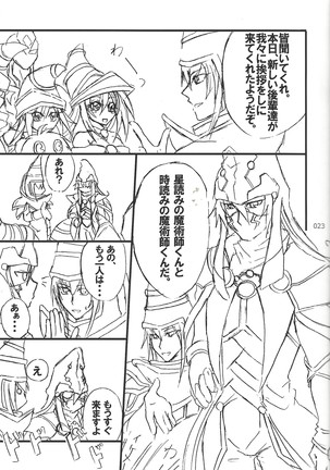 Danshi hanran gunbyō no nichijō REMIX Page #23
