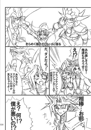 Danshi hanran gunbyō no nichijō REMIX Page #28