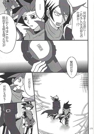 Danshi hanran gunbyō no nichijō REMIX Page #178