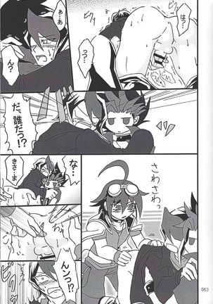 Danshi hanran gunbyō no nichijō REMIX Page #63