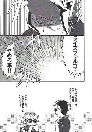 Danshi hanran gunbyō no nichijō REMIX Page #13