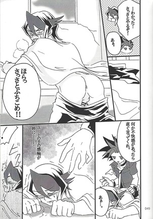 Danshi hanran gunbyō no nichijō REMIX Page #49