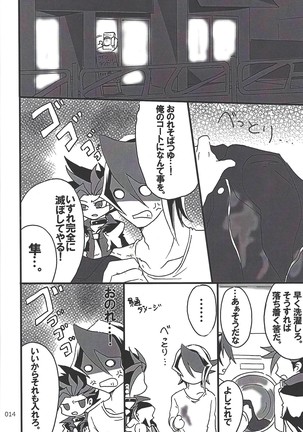 Danshi hanran gunbyō no nichijō REMIX Page #14