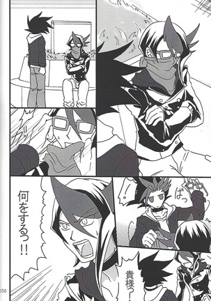 Danshi hanran gunbyō no nichijō REMIX Page #149