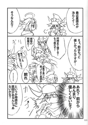 Danshi hanran gunbyō no nichijō REMIX Page #29