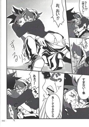 Danshi hanran gunbyō no nichijō REMIX Page #62