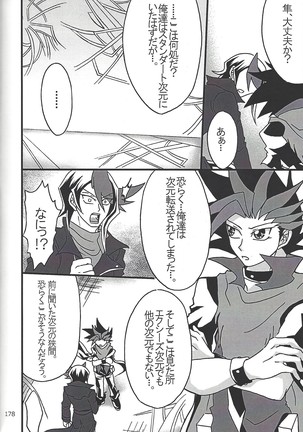 Danshi hanran gunbyō no nichijō REMIX Page #177