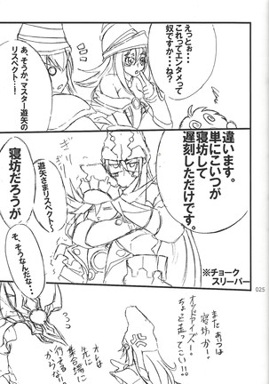 Danshi hanran gunbyō no nichijō REMIX Page #25