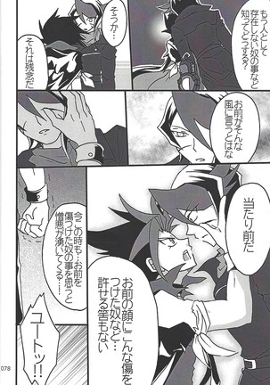 Danshi hanran gunbyō no nichijō REMIX Page #78