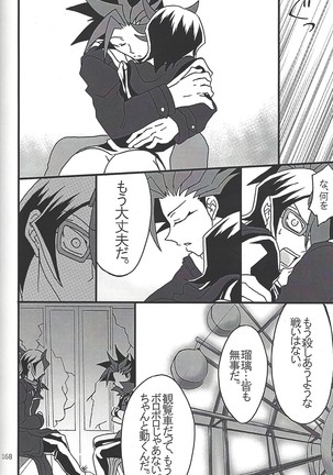 Danshi hanran gunbyō no nichijō REMIX Page #167