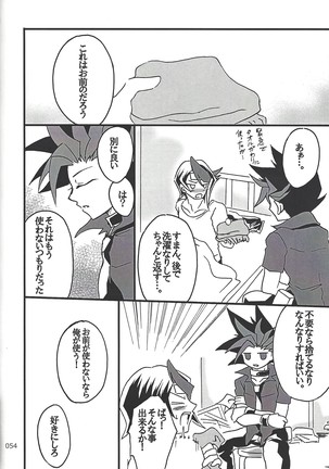 Danshi hanran gunbyō no nichijō REMIX Page #54