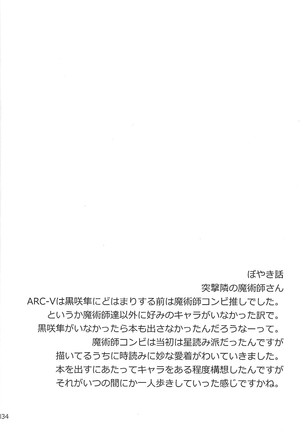 Danshi hanran gunbyō no nichijō REMIX Page #34
