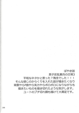 Danshi hanran gunbyō no nichijō REMIX Page #186