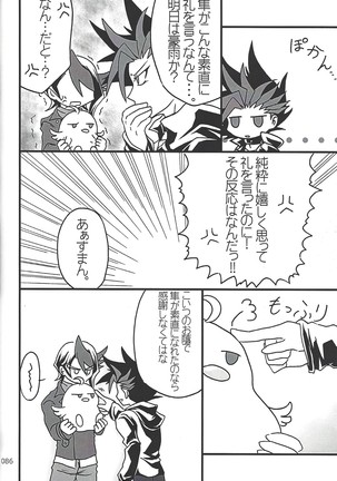 Danshi hanran gunbyō no nichijō REMIX Page #86