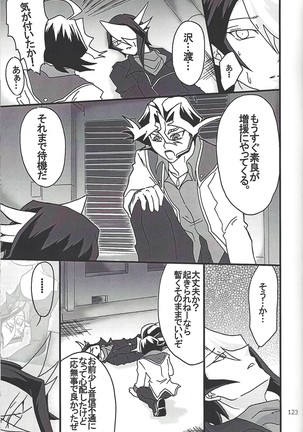 Danshi hanran gunbyō no nichijō REMIX Page #123