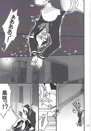 Danshi hanran gunbyō no nichijō REMIX Page #121
