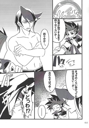 Danshi hanran gunbyō no nichijō REMIX Page #15