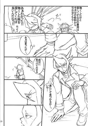 Danshi hanran gunbyō no nichijō REMIX Page #128