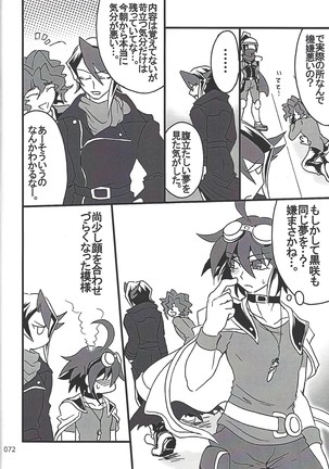 Danshi hanran gunbyō no nichijō REMIX Page #72