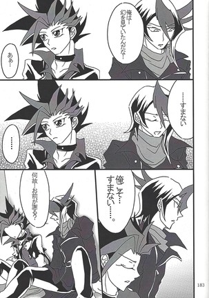 Danshi hanran gunbyō no nichijō REMIX Page #182